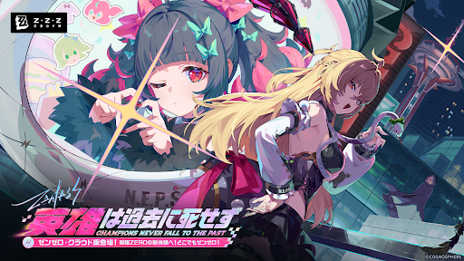 ゼンレスゾーンゼロ・クラウド版 icon