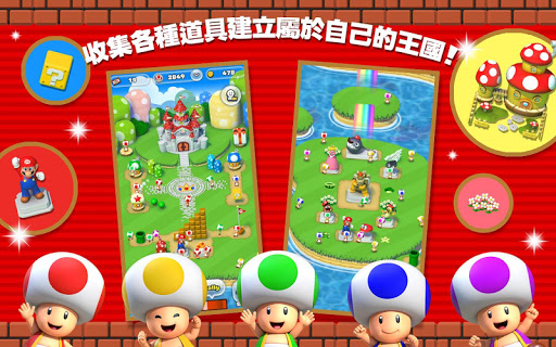 Super Mario Run 截图 4