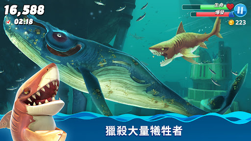 饥饿鲨：世界 (Hungry Shark World) 截图 4