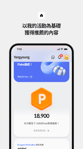 STOVE APP - STOVE行动版 截图 3