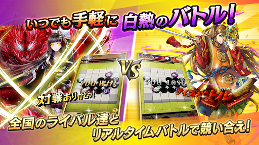 逆転オセロニア 截图 3