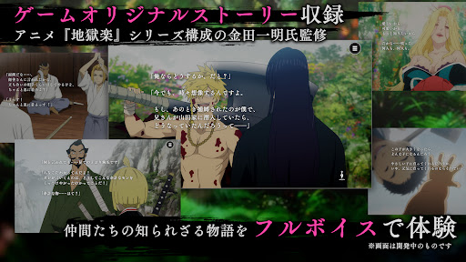 地狱楽 パラダイスバトル（パラバト） 截图 5