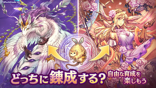 ７人の贤者と錬金术师（ななれん）錬成式キャラクター育成ゲーム 截图 1