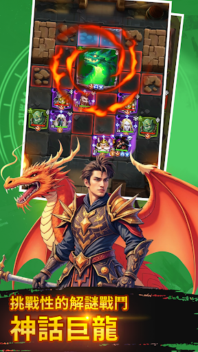 《Friends and Dragons》─益智角色扮演游戏 截图 5