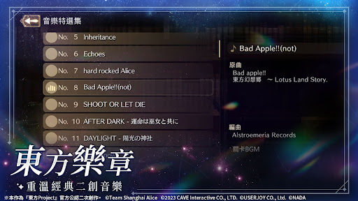 东方幻想ECLIPSE 截图 4