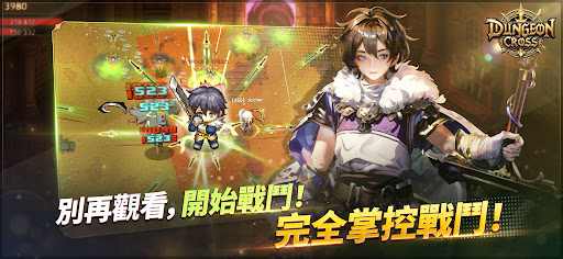 地下城传说 - 寻宝猎人 截图 5