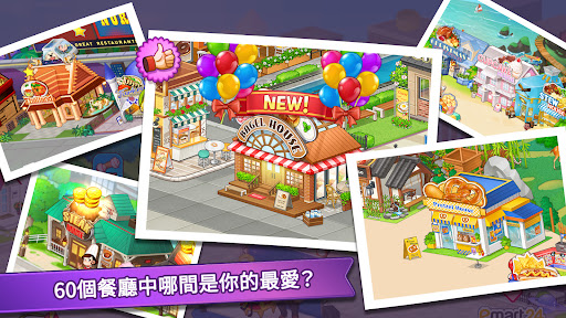 烹饪冒险 - 餐厅模拟经营游戏 截图 2