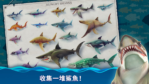 饥饿鲨：世界 (Hungry Shark World) 截图 1