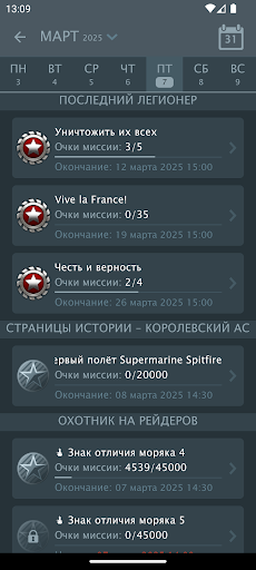 WT Assistant 截图 4