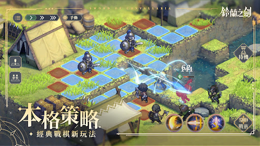 铃兰之剑：为这和平的世界 截图 4