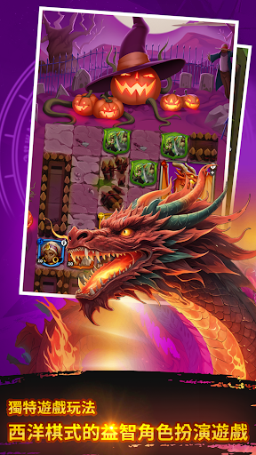 《Friends and Dragons》─益智角色扮演游戏 截图 2