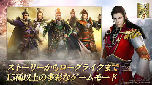 真・三国无双 覇 截图 3