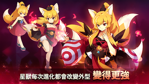 怪兽超级联赛 截图 4