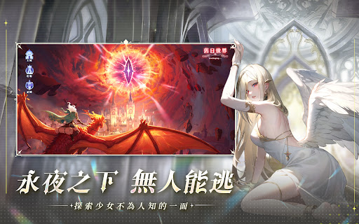 永夜降临：双面魅影 截图 5