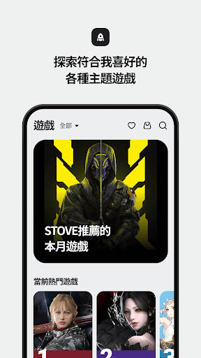 STOVE APP - STOVE行动版 截图 5