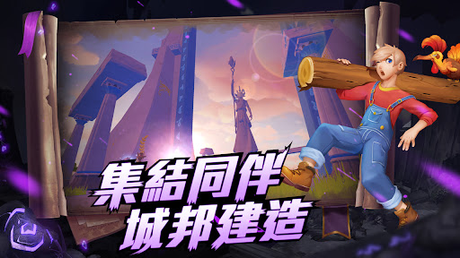 乌托邦：起源 一起做喜欢的事 截图 2