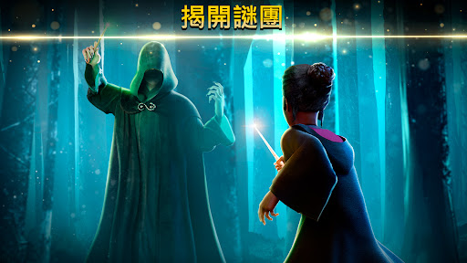 哈利波特: 霍格华兹之谜 截图 3