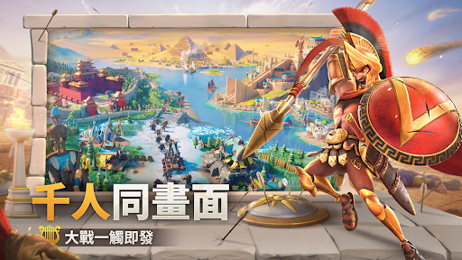 万国觉醒-RoK 截图 2