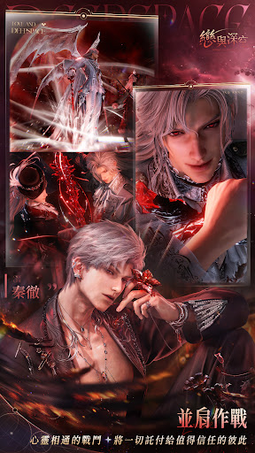 恋与深空 截图 5