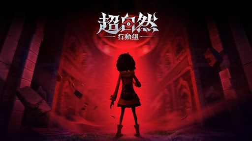 超自然行动组 截图 1