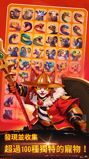 《Friends and Dragons》─益智角色扮演游戏 截图 4