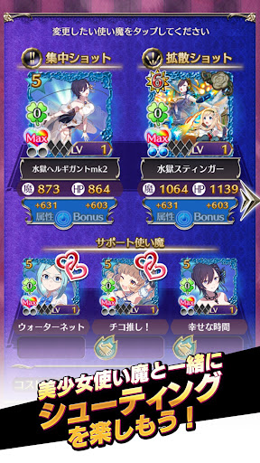 ゴシックは魔法乙女-美少女シューティング- 截图 2