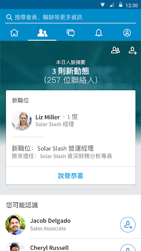LinkedIn 截图 3