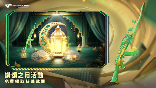 Crossfire: Legends 截图 2