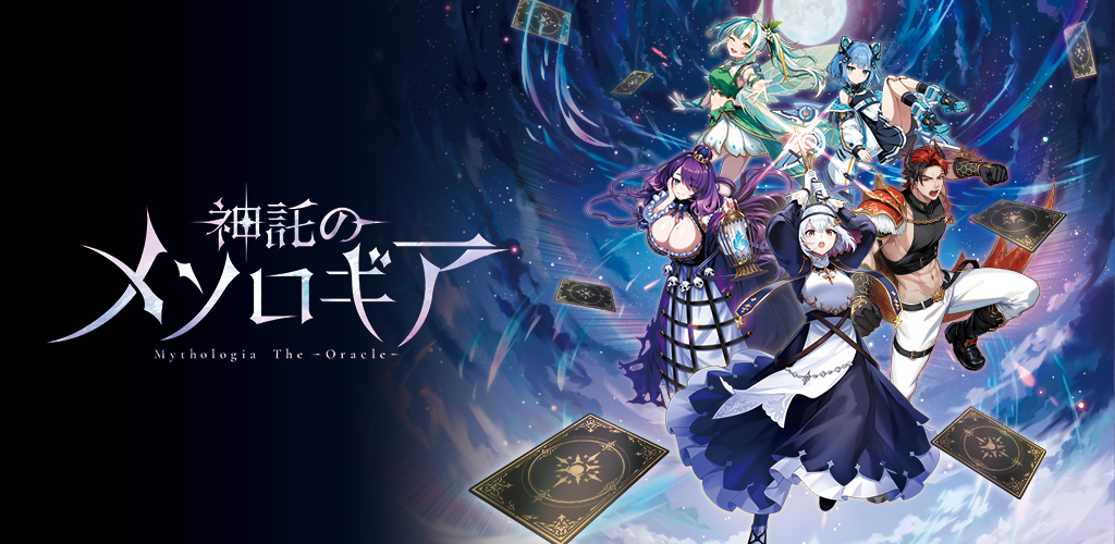 神托のメソロギア カードゲーム 背景图