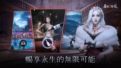 暮光传说 截图 4