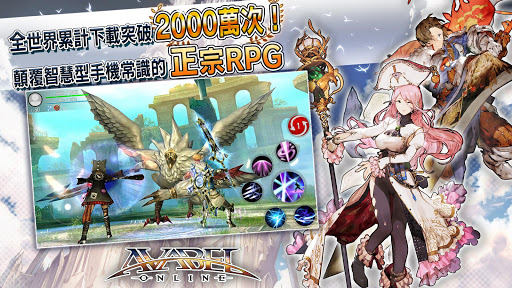 Avabel Online -Tower of Bonds- 截图 3