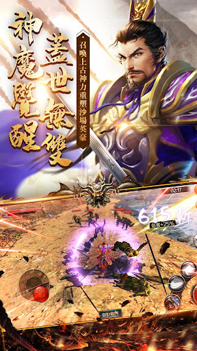 极无双（国际版） 截图 3