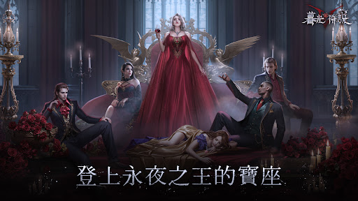 暮光传说 截图 1