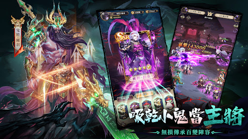 百鬼异闻录 截图 3