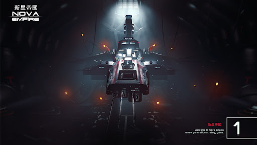 新星帝国 Nova Empire 截图 1