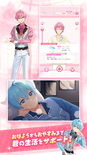 すとぷりWith!! 截图 5