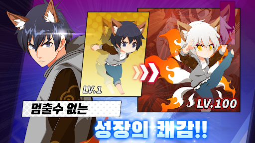 갓오브하이스쿨 체인지: 방치형 RPG 截图 4