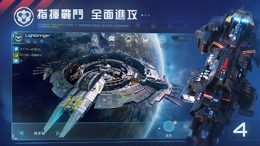 新星帝国 Nova Empire 截图 4