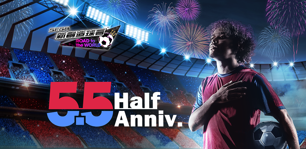 SEGA 新创造球会 ROAD to the WORLD 背景图