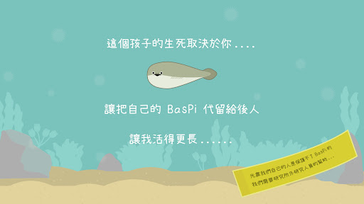虚无鱼BasPi！〜带盾〜：萨卡班甲鱼 截图 3