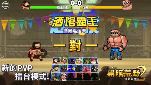 黑暗荒野2 截图 4