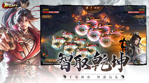 朕的江山 截图 3