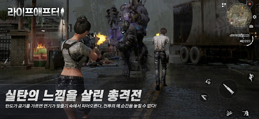 라이프애프터 截图 5