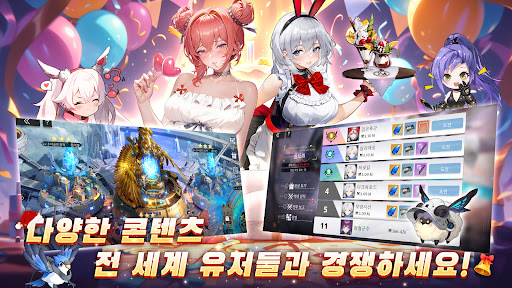 에이펙스 걸스 截图 5