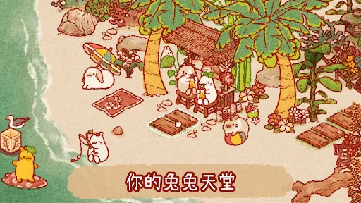 兔兔岛：可爱小兔游戏 截图 3