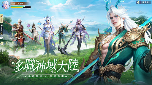 幻海神域-林心如倾情代言 截图 3