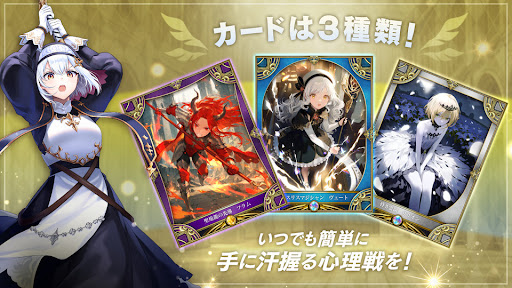 神托のメソロギア カードゲーム 截图 3