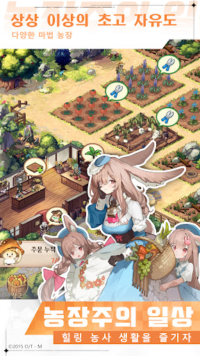 이세계 판타지 라이프 截图 5