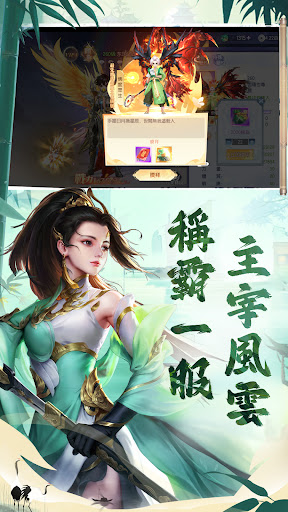 萌灵战纪 截图 5