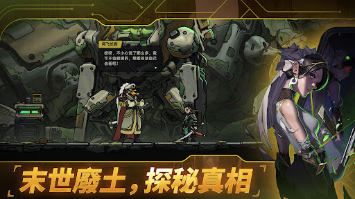 绝地鸭卫 截图 4